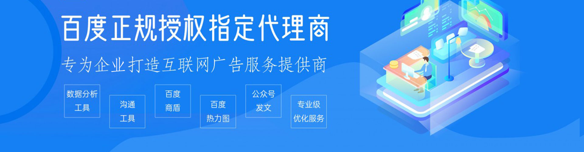 桃城百度开户高返点